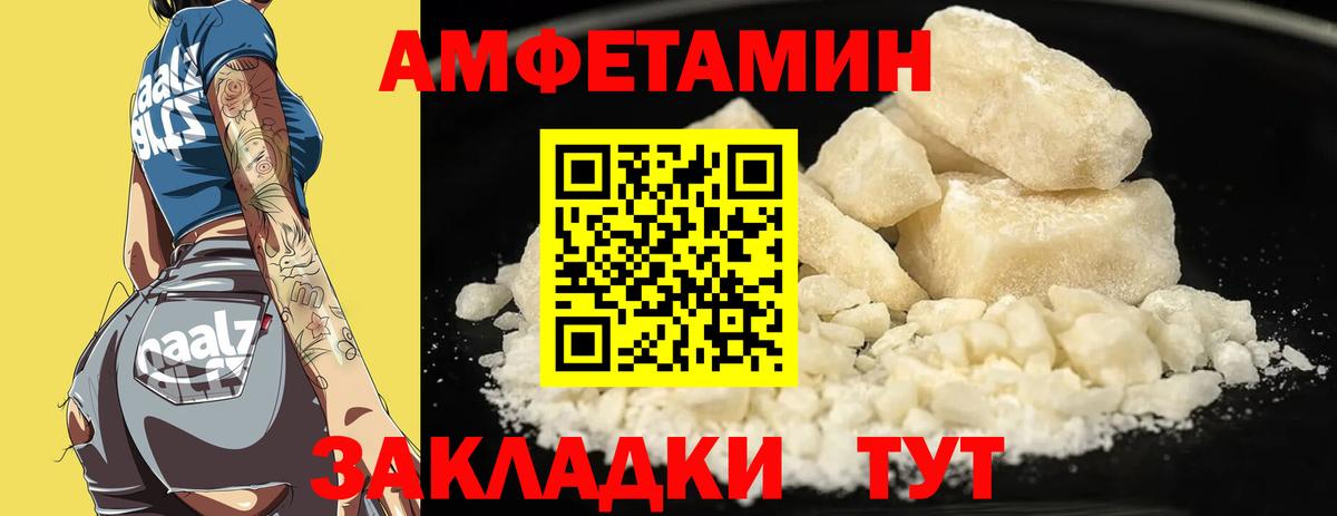АМФ Розовый  Амфетамин  Стерлитамак  Вход с VPN 