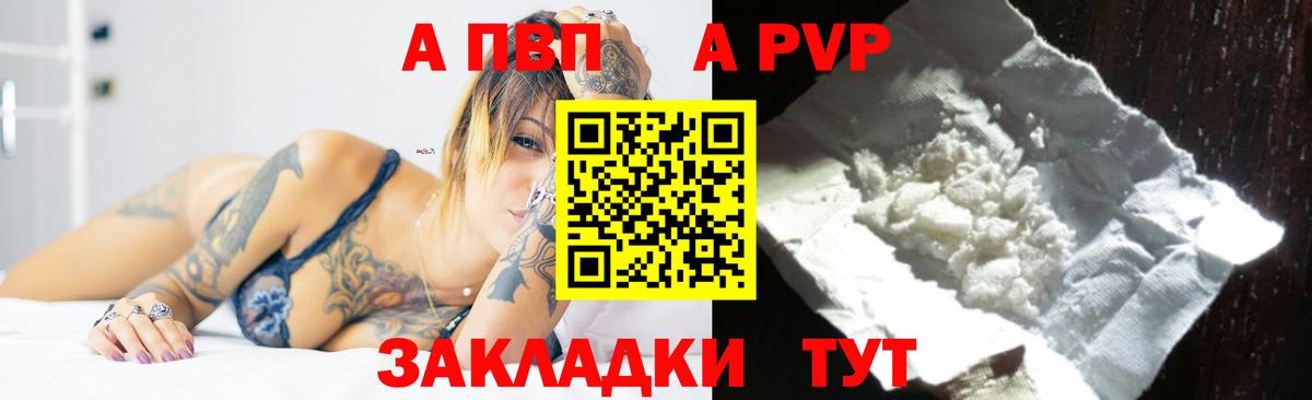 Alpha-PVP VHQ  Вход с VPN  Стерлитамак  Alfa_PVP  A PVP СК КРИС 
