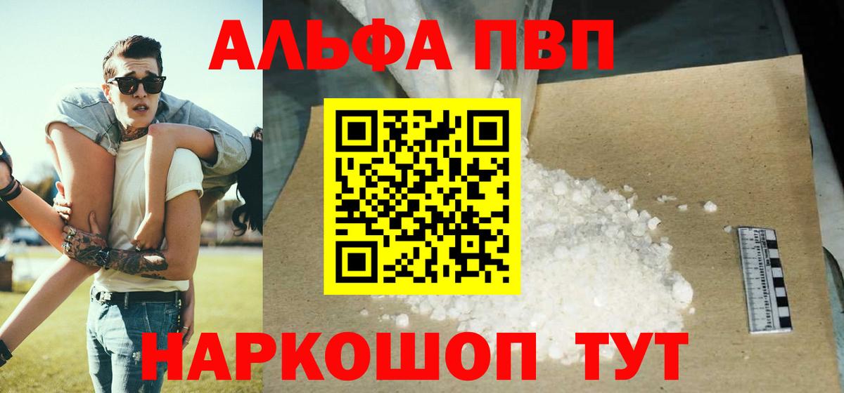 Alfa_PVP крисы CK Стерлитамак