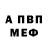 Метадон белоснежный All iNcLuSiVe