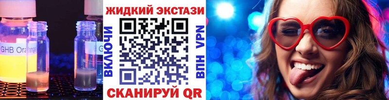 что такое наркотик  Стерлитамак  Бутират бутандиол 