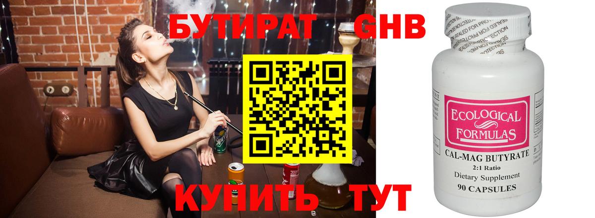 Вейп ТГК Стерлитамак