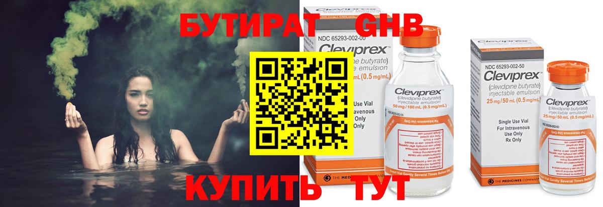 Стерлитамак  Бутират  Вход с VPN  Бутират буратино 