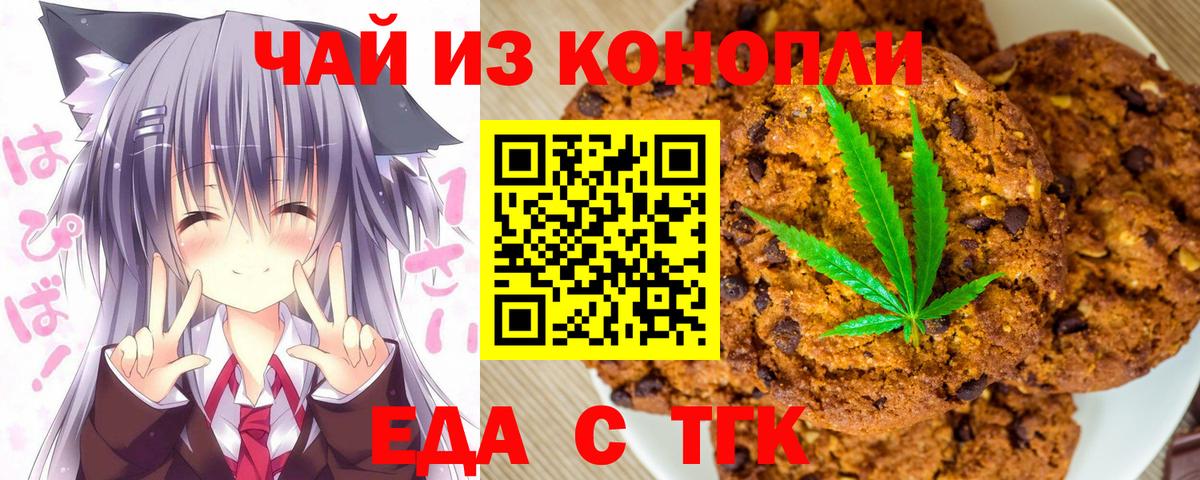 Canna-Cookies конопля Стерлитамак
