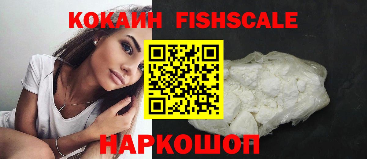 Cocaine 99% Стерлитамак