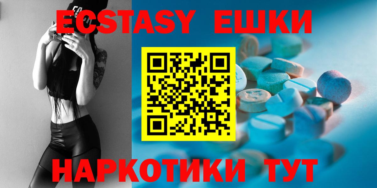 Ecstasy 280мг Стерлитамак