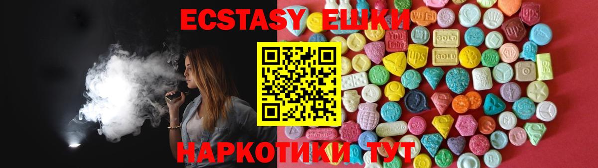Ecstasy DUBAI  Экстази VHQ  купить наркотики цена  Стерлитамак  Вход с VPN 