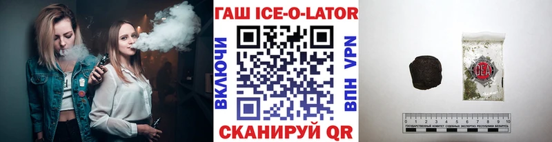 ГАШ Ice-O-Lator  закладки  Стерлитамак 