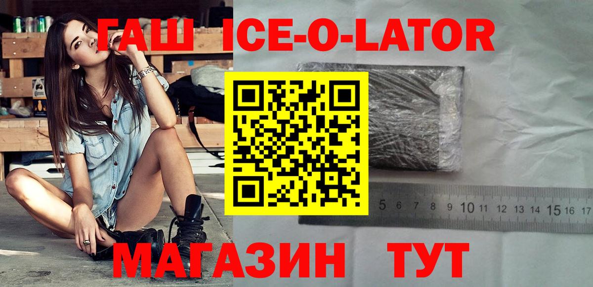 Гашиш убойный Стерлитамак