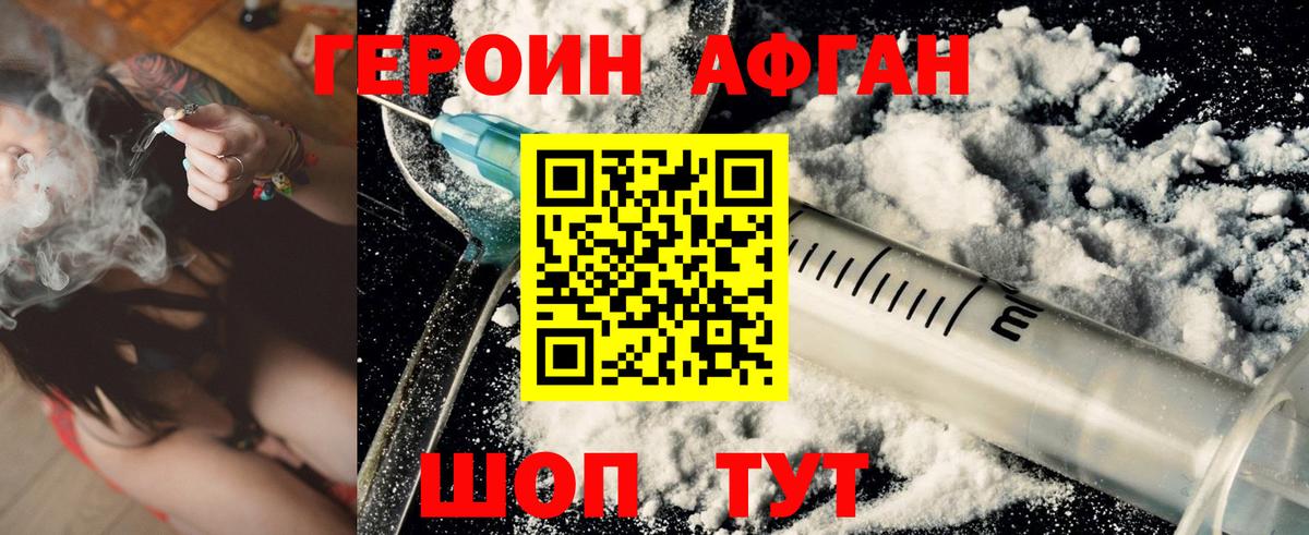 ГЕРОИН гречка Стерлитамак