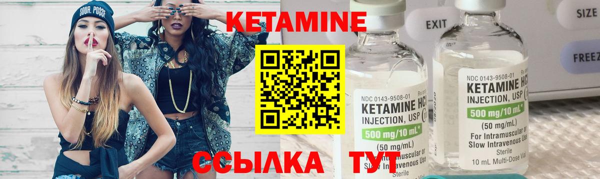 Кетамин ketamine Стерлитамак