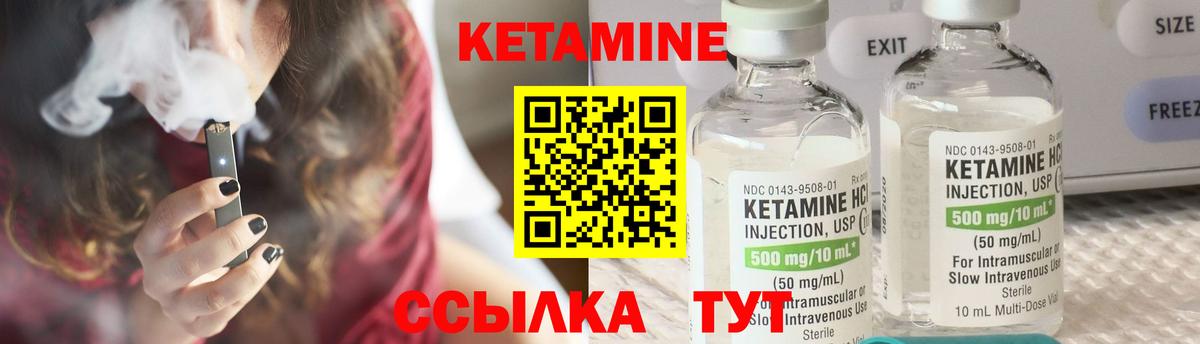 Стерлитамак  Кетамин VHQ  Вход с VPN 
