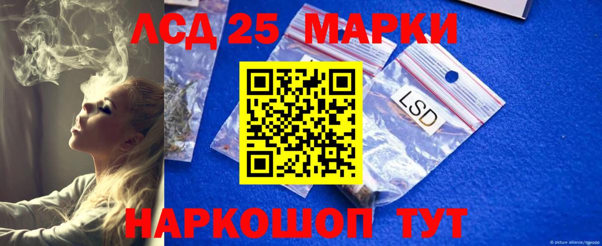 LSD-25 экстази кислота Стерлитамак