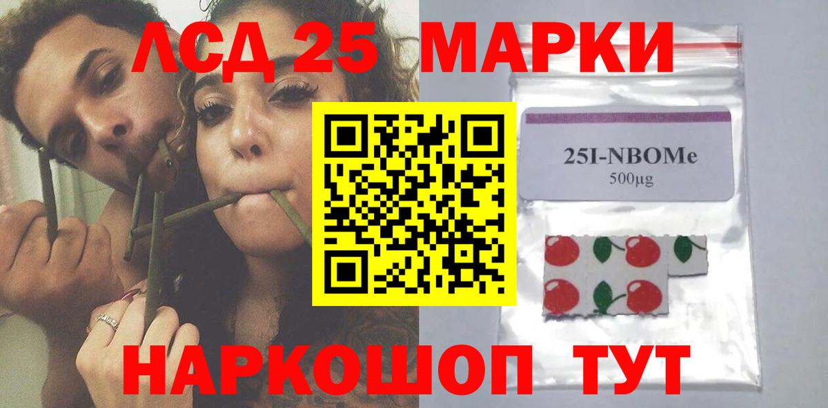 ЛСД экстази  ЛСД экстази ecstasy  Лсд 25 экстази кислота  Вход с VPN  Стерлитамак 