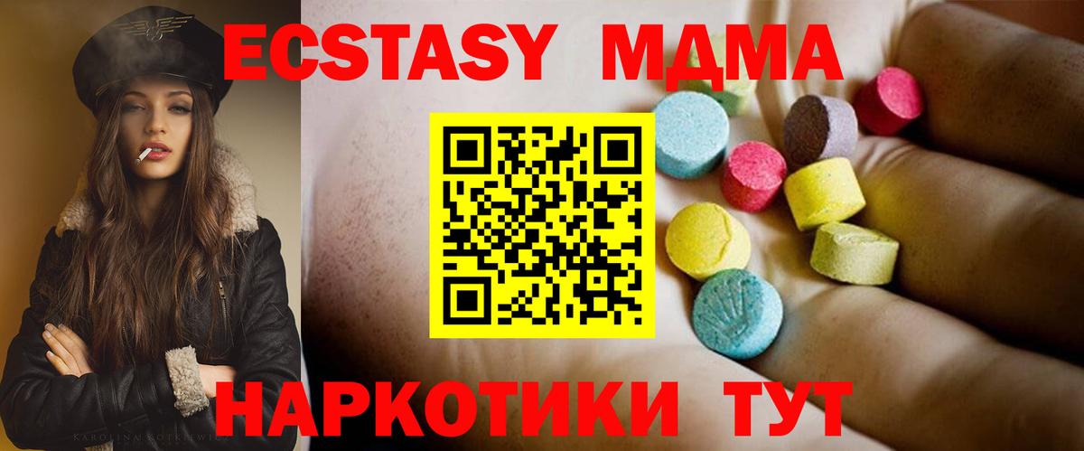 Стерлитамак  МДМА Molly  Вход с VPN  MDMA  MDMA crystal 