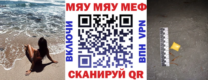 где купить наркотик  Стерлитамак  мега как войти  Мефедрон mephedrone 