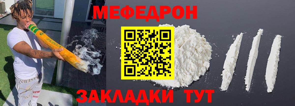 Меф мяу мяу  Стерлитамак