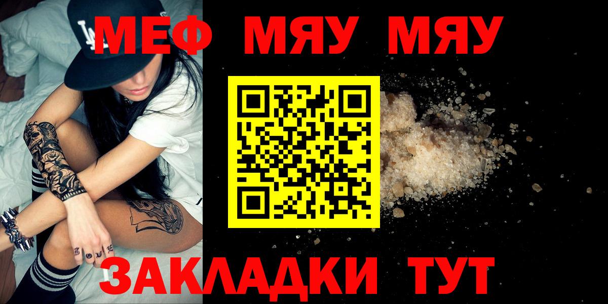 мега сайт  Мефедрон 4 MMC  Меф mephedrone  Вход с VPN  Стерлитамак 