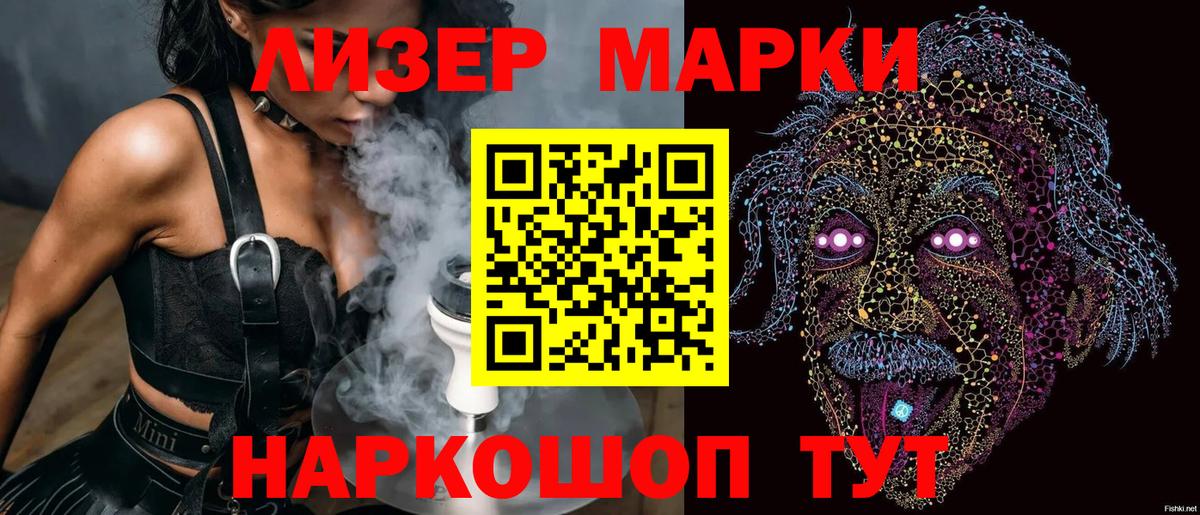 Марки N-bome 1,5мг  сколько стоит  Марки N-bome  Марки N-bome 1,5мг  Стерлитамак  Вход с VPN 