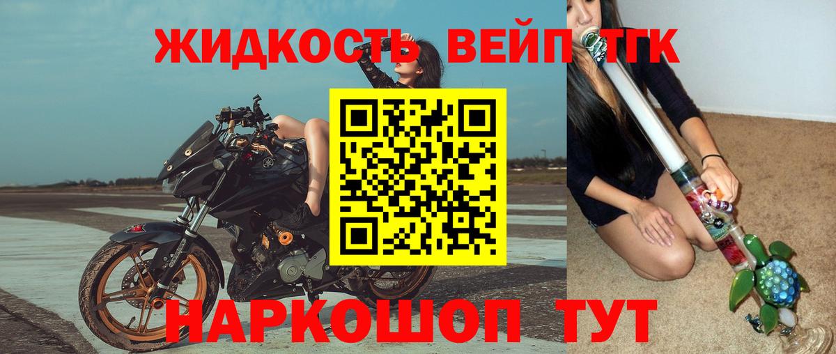 Стерлитамак  ТГК THC oil  Вход с VPN 
